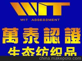 杭州万泰认证供应商与价格全解析 批发市场与信息咨询服务指南