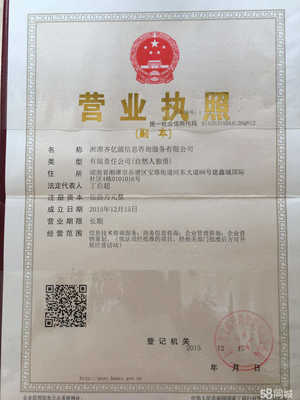 湘潭齐亿源信息咨询服务 专业赋能，助力决策